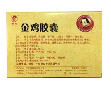 金雞膠囊能長(zhǎng)期吃嗎？長(zhǎng)期吃不好