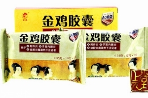 金雞膠囊有什么副作用？暫未發(fā)現(xiàn)