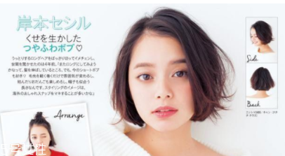 職業(yè)女性發(fā)型大全 2018最流行的OL發(fā)型趨勢(shì) 職業(yè)女性發(fā)型大全 2018最流行的OL發(fā)型趨勢(shì)