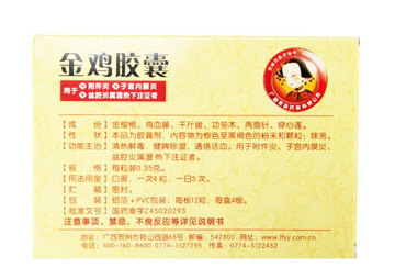 金雞膠囊要吃多久？四星期一療程