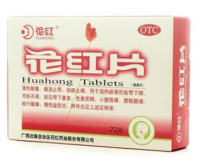 花紅片的功效與作用 月經(jīng)不調(diào)就吃它 花紅片的功效與作用 月經(jīng)不調(diào)就吃它