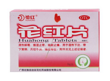 花紅片多少錢一盒？21元左右