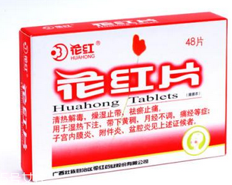 花紅片什么時候吃最好？飯后效果佳