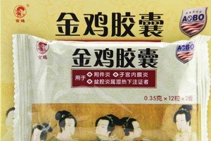 金雞膠囊一盒吃幾天？一盒吃四天