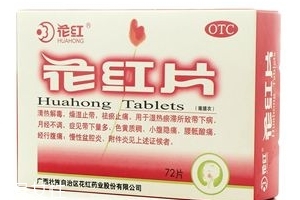 花紅片是中藥還是西藥？屬于中藥類