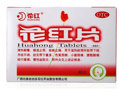 花紅片是中藥還是西藥？屬于中藥類(lèi)