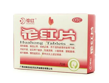 花紅片是中藥還是西藥？屬于中藥類(lèi)