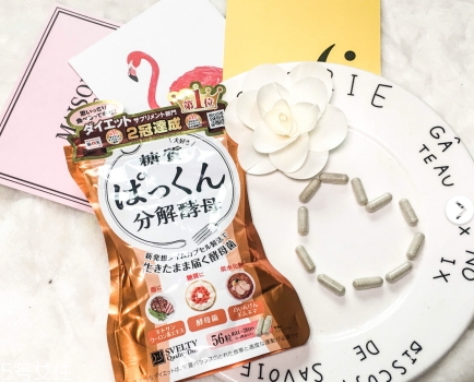 日本分解酵母什么時候吃？svelty糖質(zhì)分解酵母