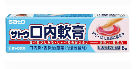 佐藤制藥口內(nèi)炎軟膏效果好嗎？