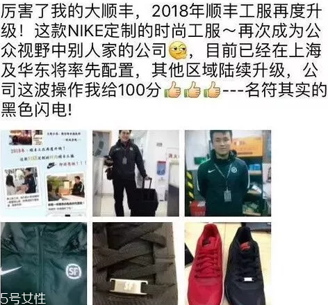 耐克順豐工服多少錢_在哪買？