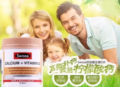 swisse檸檬酸鈣怎么吃？孫儷娘娘推薦的鈣片