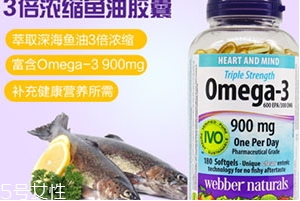 webber naturals魚油怎么吃？3倍濃縮深海魚油