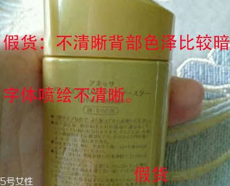 安耐曬金瓶適合什么膚質(zhì) 資生堂安耐曬真假鑒定方法 安耐曬金瓶適合什么膚質(zhì) 資生堂安耐曬真假鑒定方法