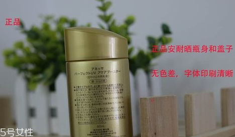 安耐曬金瓶適合什么膚質(zhì) 資生堂安耐曬真假鑒定方法 安耐曬金瓶適合什么膚質(zhì) 資生堂安耐曬真假鑒定方法