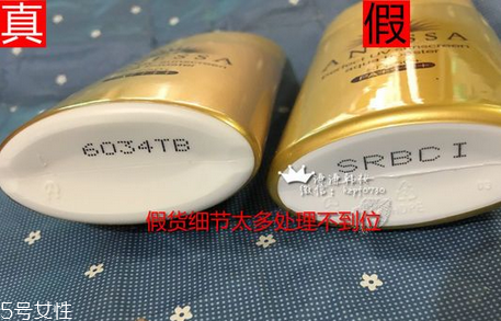 安耐曬金瓶適合什么膚質(zhì) 資生堂安耐曬真假鑒定方法 安耐曬金瓶適合什么膚質(zhì) 資生堂安耐曬真假鑒定方法