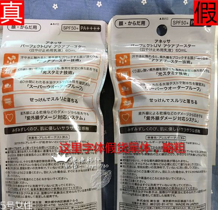 安耐曬金瓶適合什么膚質(zhì) 資生堂安耐曬真假鑒定方法 安耐曬金瓶適合什么膚質(zhì) 資生堂安耐曬真假鑒定方法