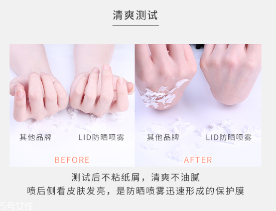 lid冰感水晶防曬噴霧怎么樣 韓國超火的產品 lid冰感水晶防曬噴霧怎么樣 韓國超火的產品