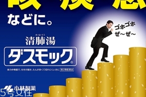 小林制藥清肺湯效果好嗎？效果實測