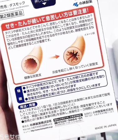 小林制藥清肺湯效果好嗎？效果實(shí)測