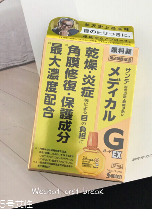 參天角膜修復眼藥水有用嗎？