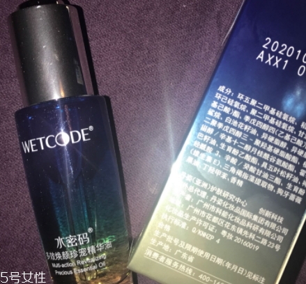 精華油什么時(shí)候用？混合使用比較多