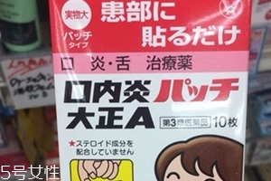 大正口腔潰瘍貼哪一面？貼深紅色那一面
