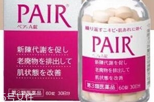 lion獅王 pair a錠美白丸有效果嗎？