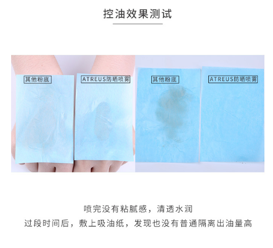 泰國(guó)atreus防曬噴霧價(jià)格是多少 各方面使用側(cè)評(píng) 泰國(guó)atreus防曬噴霧價(jià)格是多少 各方面使用側(cè)評(píng)