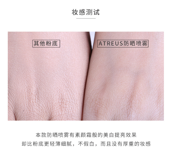 泰國(guó)atreus防曬噴霧價(jià)格是多少 各方面使用側(cè)評(píng) 泰國(guó)atreus防曬噴霧價(jià)格是多少 各方面使用側(cè)評(píng)