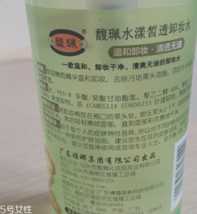 馥佩和相宜本草哪個好？