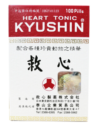 人字牌救心丹多少錢？500左右