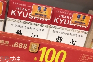 人字牌救心丹說(shuō)明書