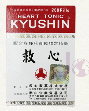 人字牌救心丹說(shuō)明書