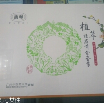 馥佩祛痘產(chǎn)品怎么樣？馥佩家的明星系列