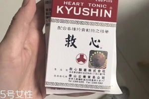 人字牌救心丹能常用嗎？不可以天天吃
