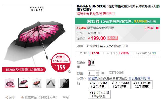 蕉下太陽傘怎么分辨真?zhèn)?蕉下小黑傘價格 蕉下太陽傘怎么分辨真?zhèn)?蕉下小黑傘價格