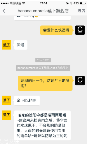 蕉下的小黑傘下雨天能用嗎 高端傘具品牌 蕉下的小黑傘下雨天能用嗎 高端傘具品牌