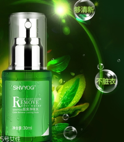 舒友閣狐臭凈味水有用嗎？說說我的使用感