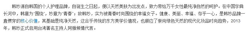 韓妙是韓國的嗎？小心這些假洋牌