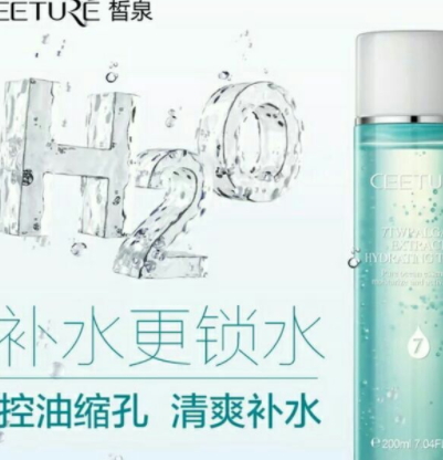 ceeture皙泉是什么牌子？哪國的？