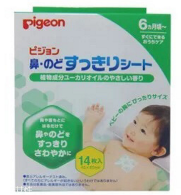 pigeon貝親鼻通貼說明書 pigeon貝親鼻通貼說明書