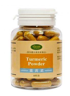 姜黃素膠囊功效與作用 姜黃素膠囊功效與作用