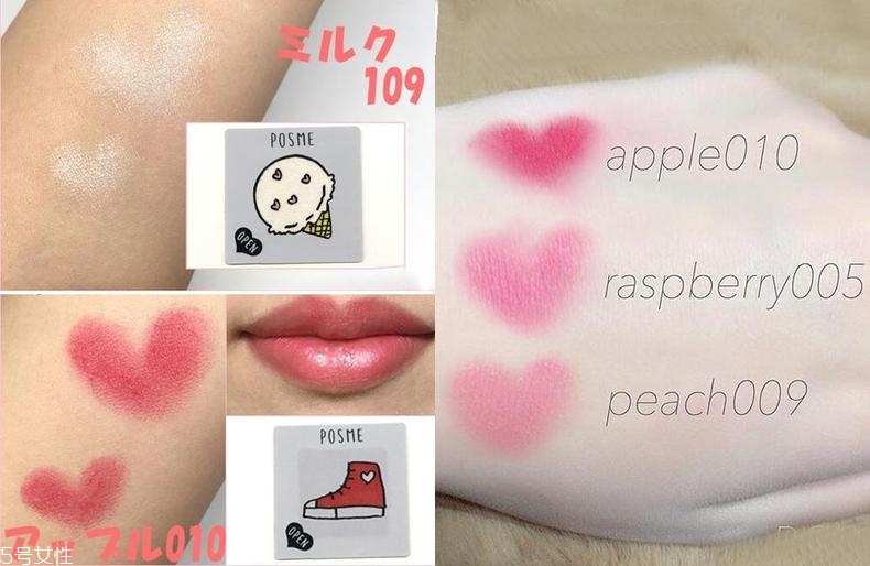 posme是什么牌子？posme是哪個國家的？