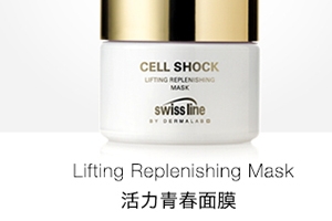 swissline絲維詩(shī)蘭護(hù)膚品怎么樣？這幾款明星產(chǎn)品最值得入手