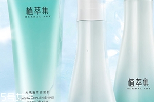 植萃集這個牌子怎么樣？