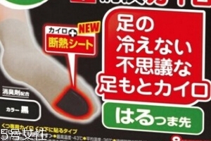 小林制藥暖足貼怎么樣？