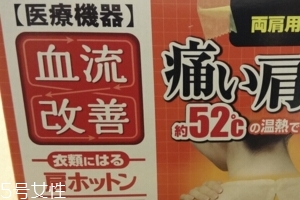 桐灰肩痛貼怎么樣？效果挺好的