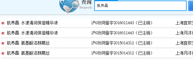 肌養(yǎng)晶護膚品怎么樣？