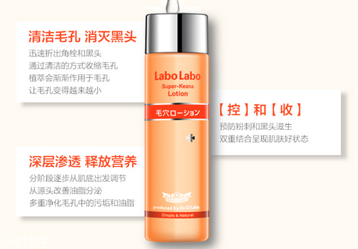 城野醫(yī)生毛孔收斂水孕婦可以用嗎 毛孔星人的福音 城野醫(yī)生毛孔收斂水孕婦可以用嗎 毛孔星人的福音