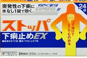 lion獅王快速止瀉藥有效果嗎？